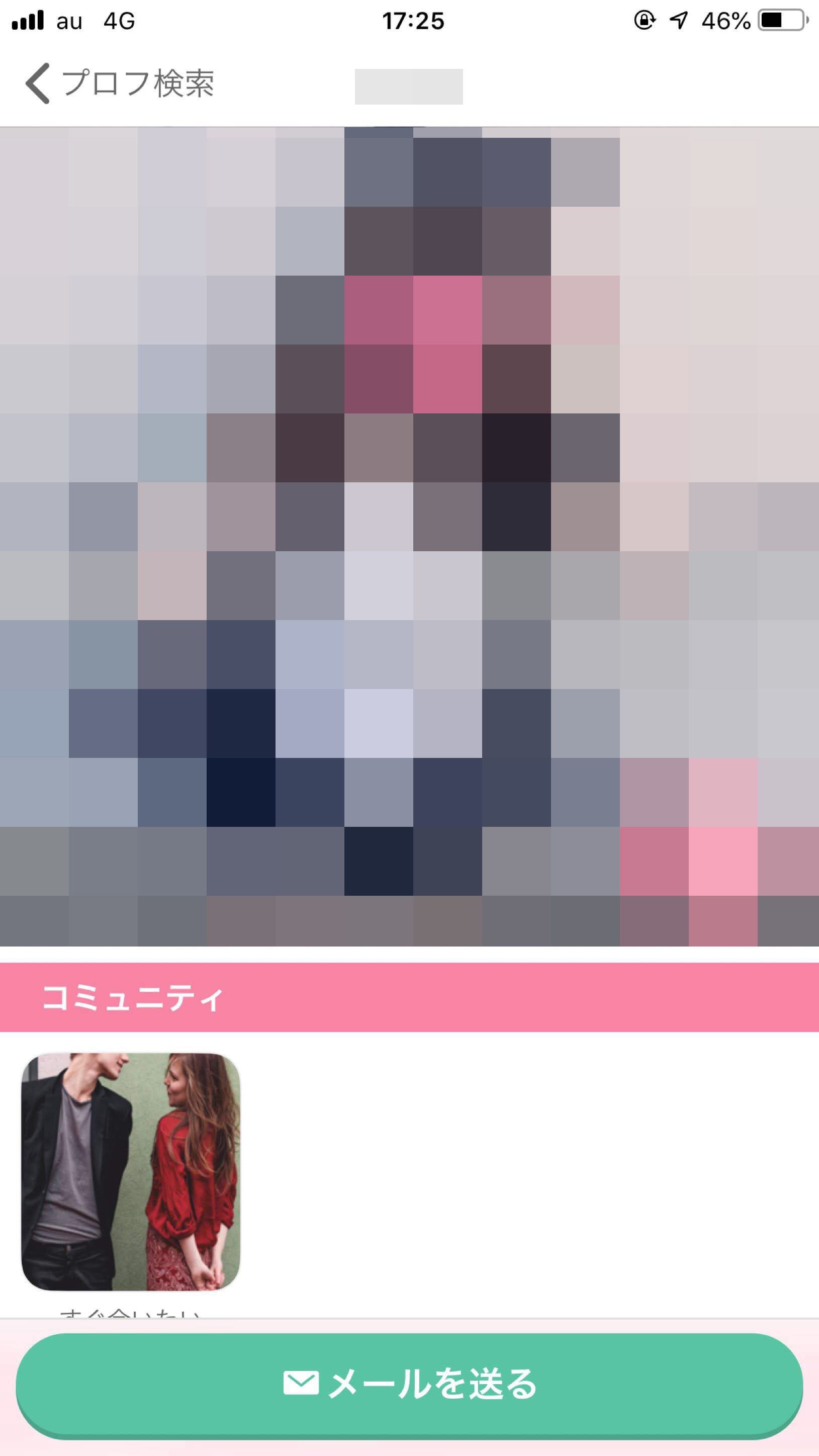 ワクワクメール ブロックしたいユーザーのページを開く
ワクワクメール ブロックしたいユーザーのページを開く