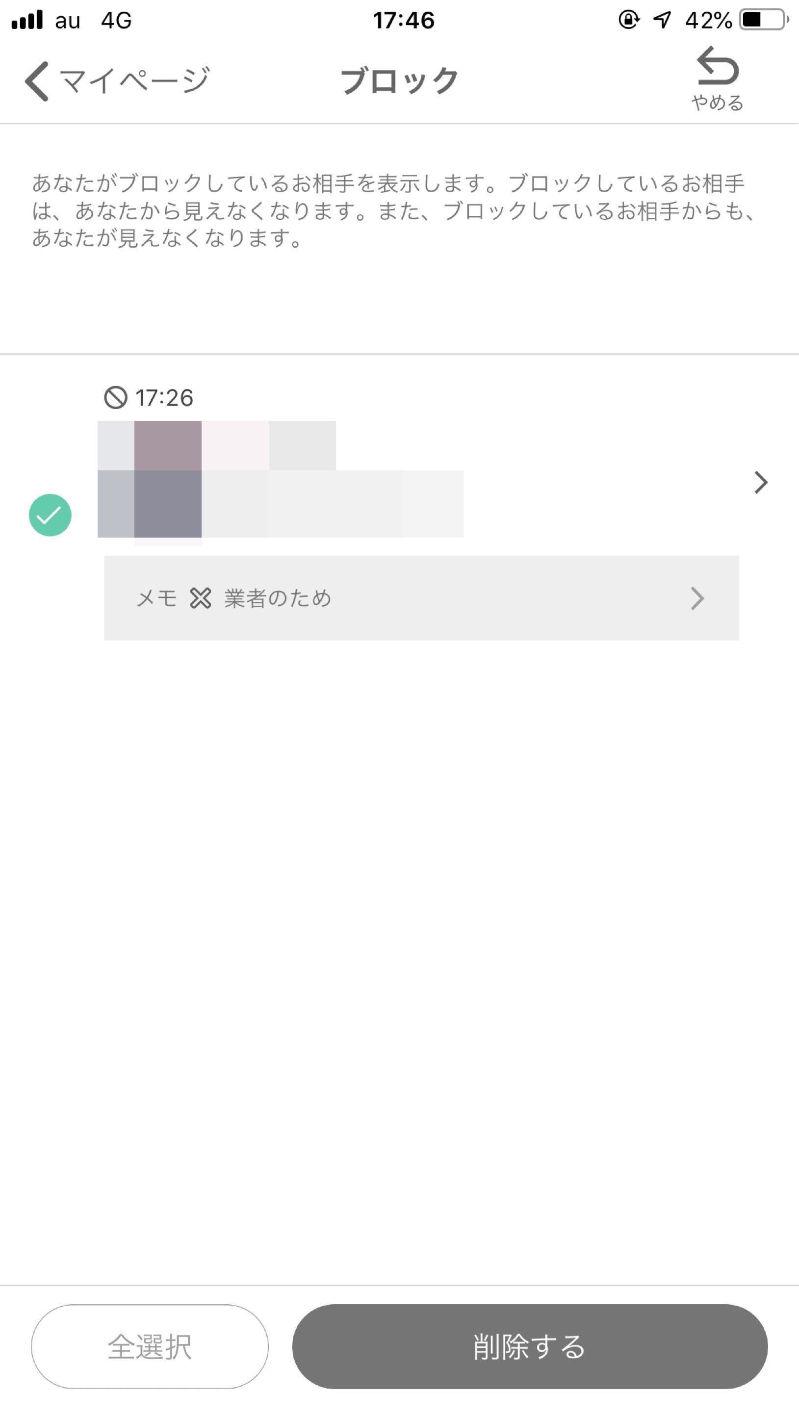 ワクワクメール ブロックを解除したいユーザーを選ぶ
ワクワクメール ブロックを解除したいユーザーを選ぶ
