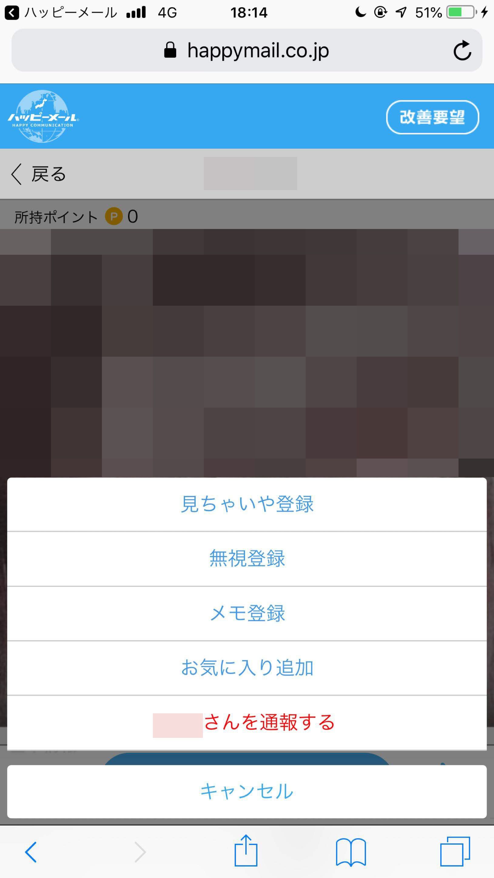 婚活会議