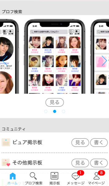 ハッピーメール 出会いアプリ「ハッピーメール」では業者による詐欺被害が報告されている ハッピーメール 出会いアプリ「ハッピーメール」では業者による詐欺被害が報告されている