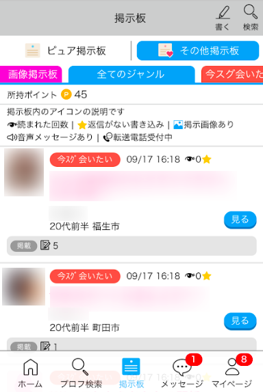 ハッピーメール 年齢確認後になぜかアダルトコンテンツ解禁 ハッピーメール 年齢確認後になぜかアダルトコンテンツ解禁