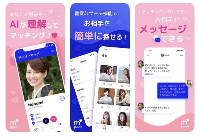 マッチングアプリ 3位:居住地で会いたい場所を設定できる「マッチドットコム 」 マッチングアプリ 3位:居住地で会いたい場所を設定できる「マッチドットコム 」