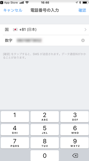 マッチングアプリ withの電話番号でのログイン画面 マッチングアプリ withの電話番号でのログイン画面