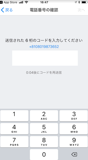 マッチングアプリ withの電話番号でのログイン画面 マッチングアプリ withの電話番号でのログイン画面