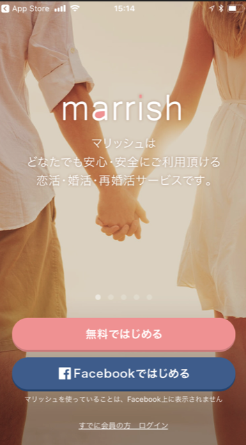 マッチングアプリ 無料で始める マッチングアプリ 無料で始める