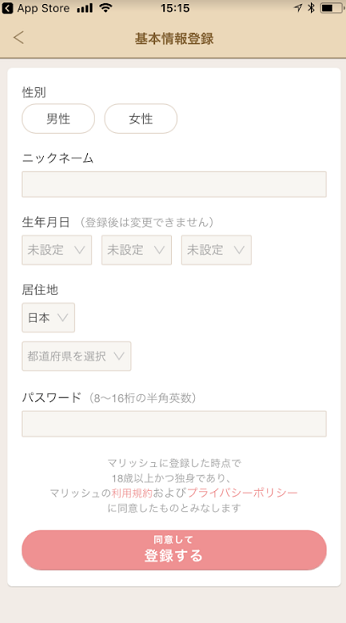 マッチングアプリ 無料で始める マッチングアプリ 無料で始める