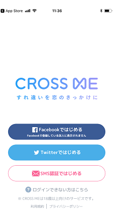 マッチングアプリ クロスミーのログイン画面 マッチングアプリ クロスミーのログイン画面