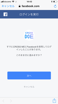 マッチングアプリ 1.Facebookではじめる マッチングアプリ 1.Facebookではじめる