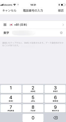 マッチングアプリ 3.SMS認証ではじめる マッチングアプリ 3.SMS認証ではじめる