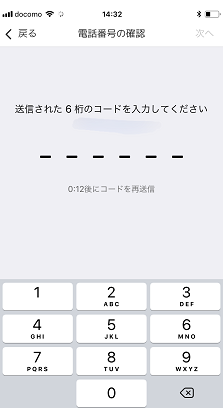 マッチングアプリ 3.SMS認証ではじめる マッチングアプリ 3.SMS認証ではじめる