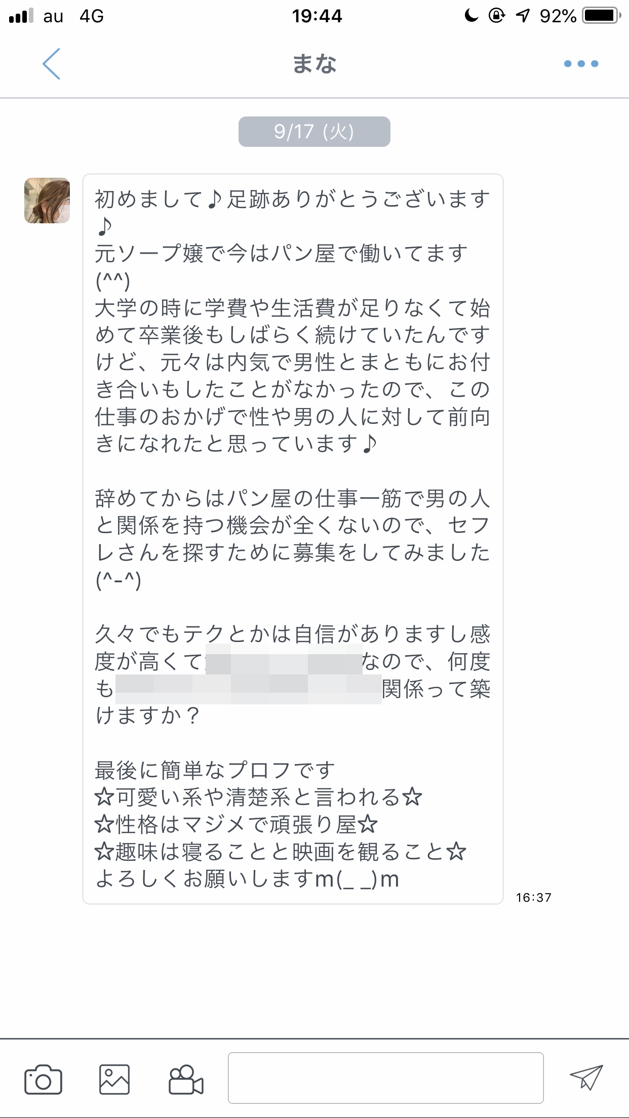 Jメール 登録してすぐに業者からメッセージが来る Jメール 登録してすぐに業者からメッセージが来る