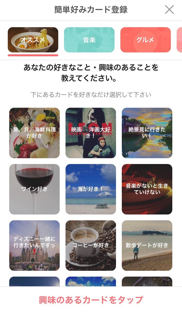 マッチングアプリ with マッチングアプリ with