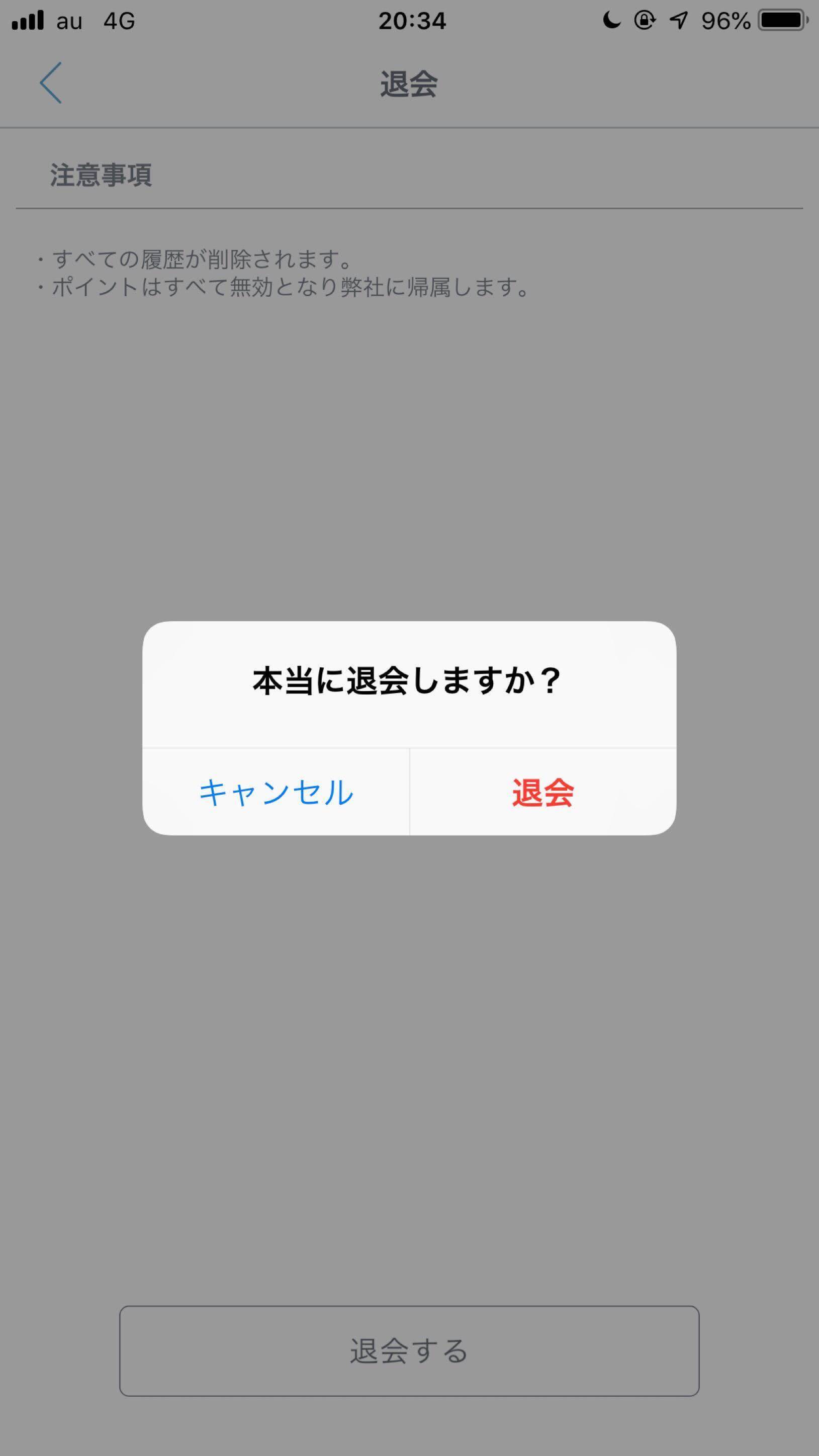 Jメール 退会画面で「退会する」ボタンを押せば退会完了!
Jメール 退会画面で「退会する」ボタンを押せば退会完了!