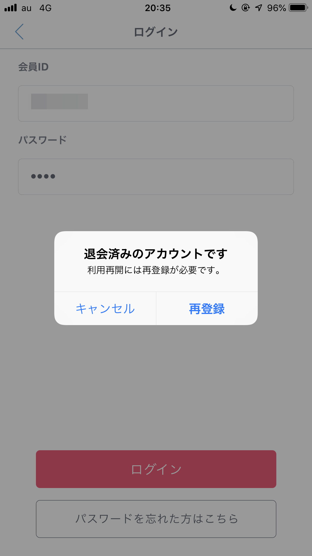 Jメール 今まで使っていたパスワードを入力すると再登録ができる
Jメール 今まで使っていたパスワードを入力すると再登録ができる