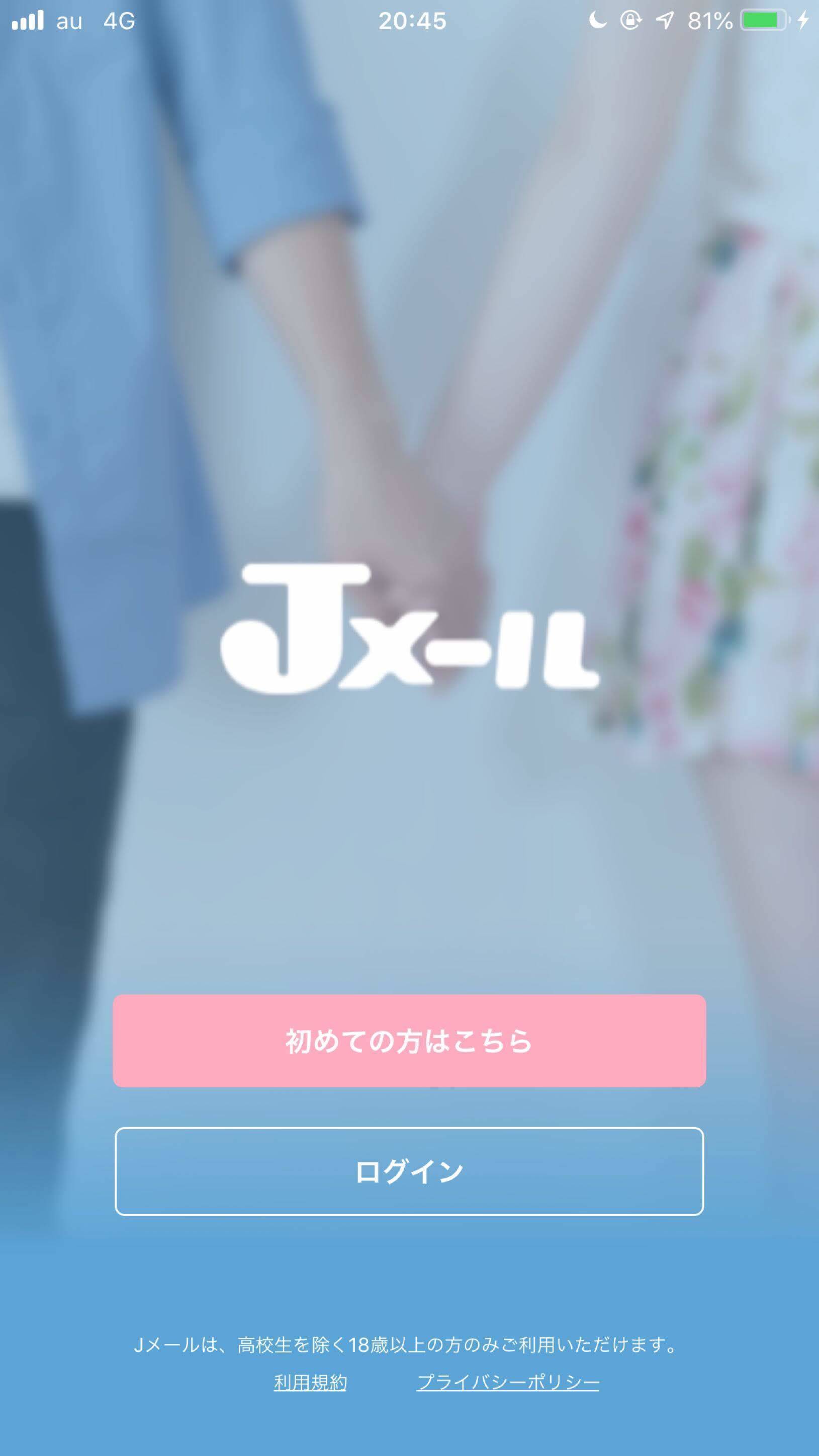Jメール アプリ版ならログインが簡単! Jメール アプリ版ならログインが簡単!