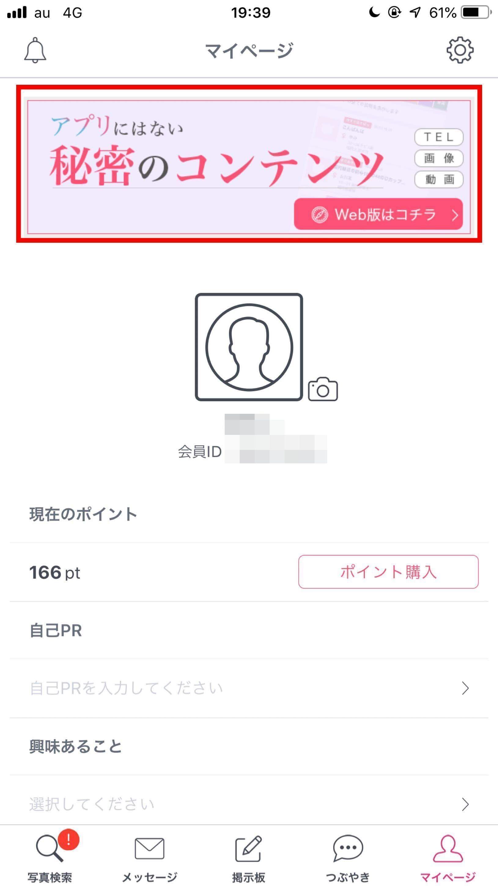 Jメールのログイン画面はここ Web版の最短ログイン方法とよくある質問まとめ 出会いをサポートするマッチングアプリ 恋活 占いメディア シッテク