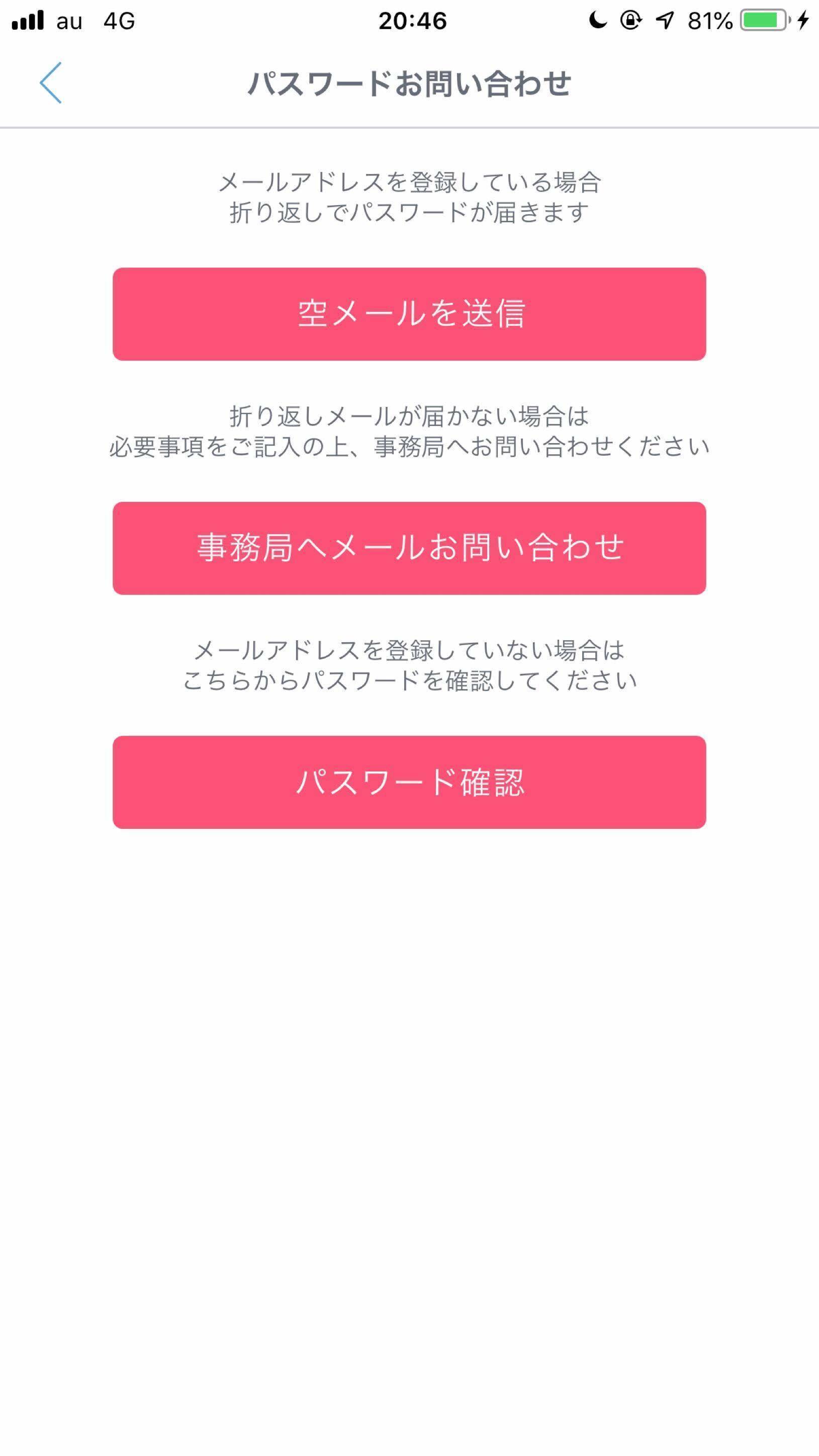 Jメール パスワードを忘れてしまった…
Jメール パスワードを忘れてしまった…