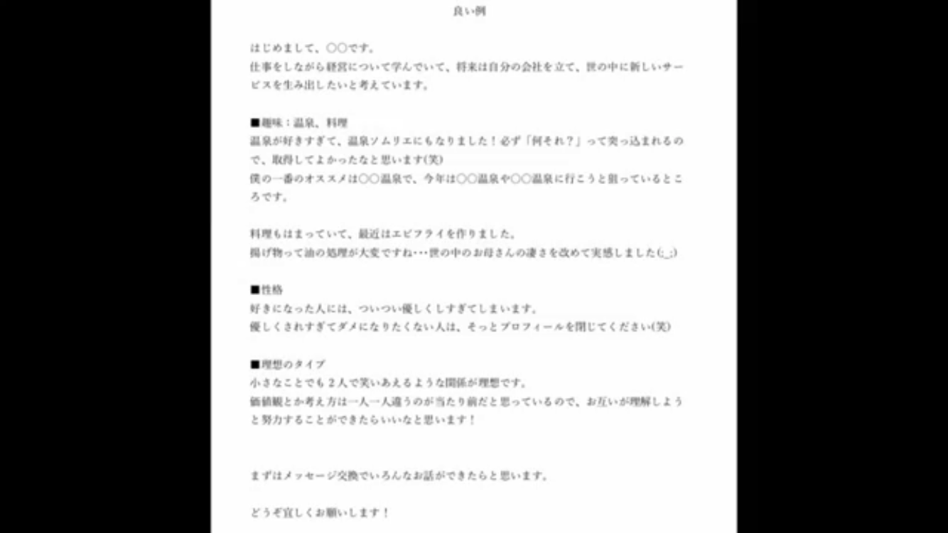 マッチングアプリ りすこさんが紹介する良い例 マッチングアプリ りすこさんが紹介する良い例