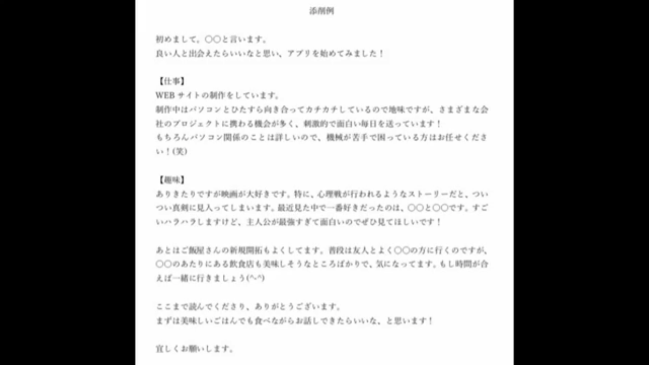 男性向け マッチングアプリのプロフィールはこう作れ 必ず女性からモテるコツ 出会いをサポートするマッチングアプリ 恋活メディア 恋愛会議 男性向け マッチングアプリのプロフィールはこう作れ 必ず女性からモテるコツ 出会いをサポートするマッチングアプリ 恋活メディア 恋愛会議