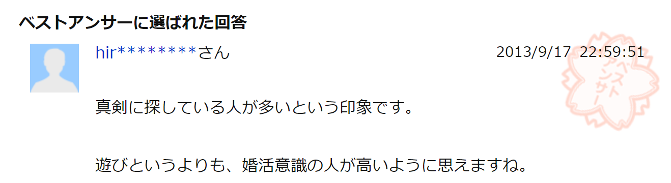ユーブライド ユーザーの真剣度が高い
ユーブライド ユーザーの真剣度が高い