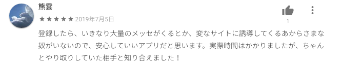 ユーブライド 実際にサクラはいなくて安心
ユーブライド 実際にサクラはいなくて安心