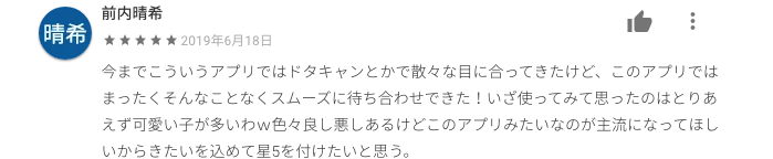 ユーブライド 実際にサクラはいなくて安心
ユーブライド 実際にサクラはいなくて安心