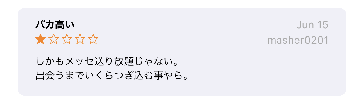 ユーブライド メッセージが送り放題じゃない
ユーブライド メッセージが送り放題じゃない