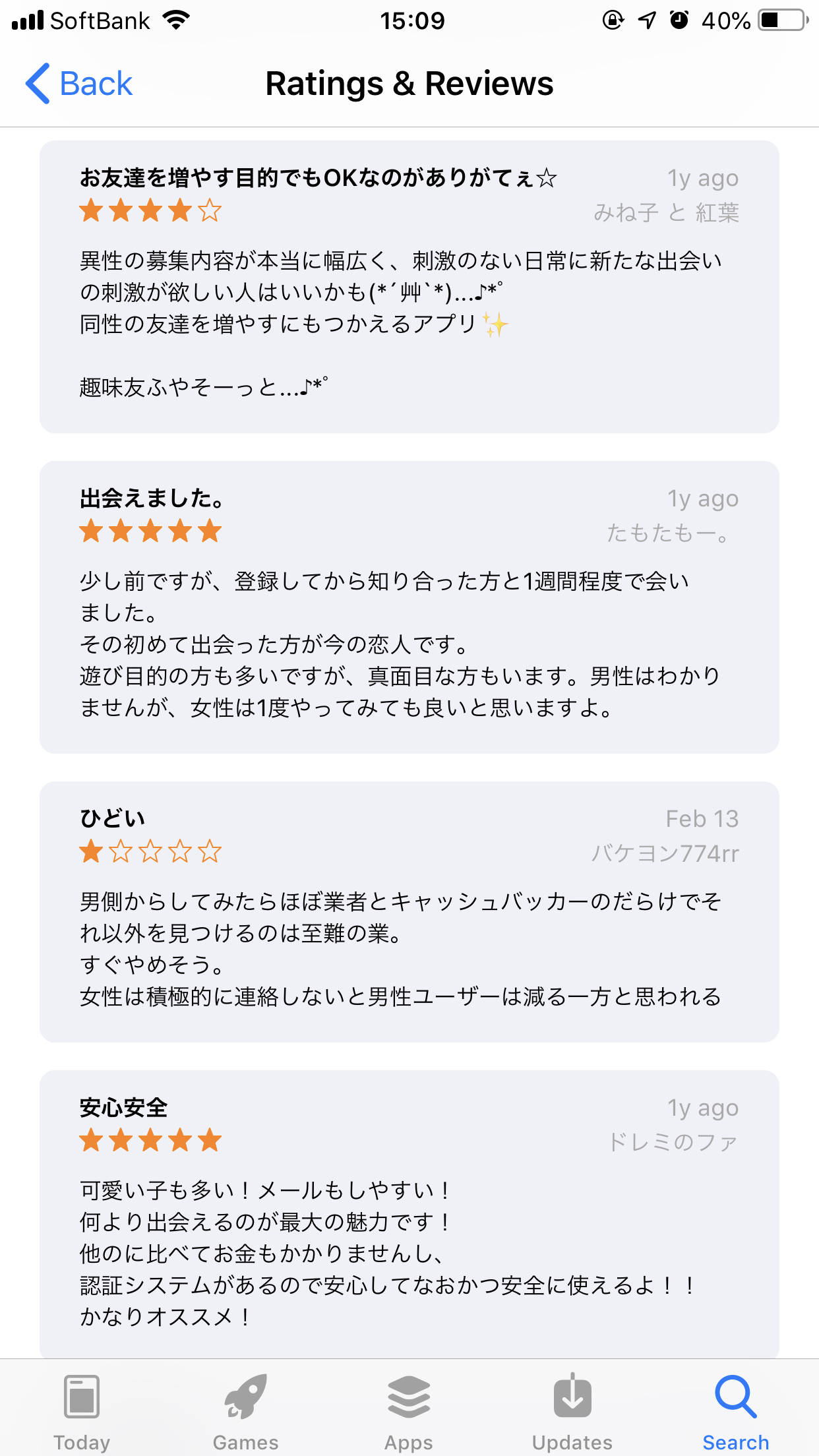 YYC(ワイワイシー) 良い口コミ
YYC(ワイワイシー) 良い口コミ