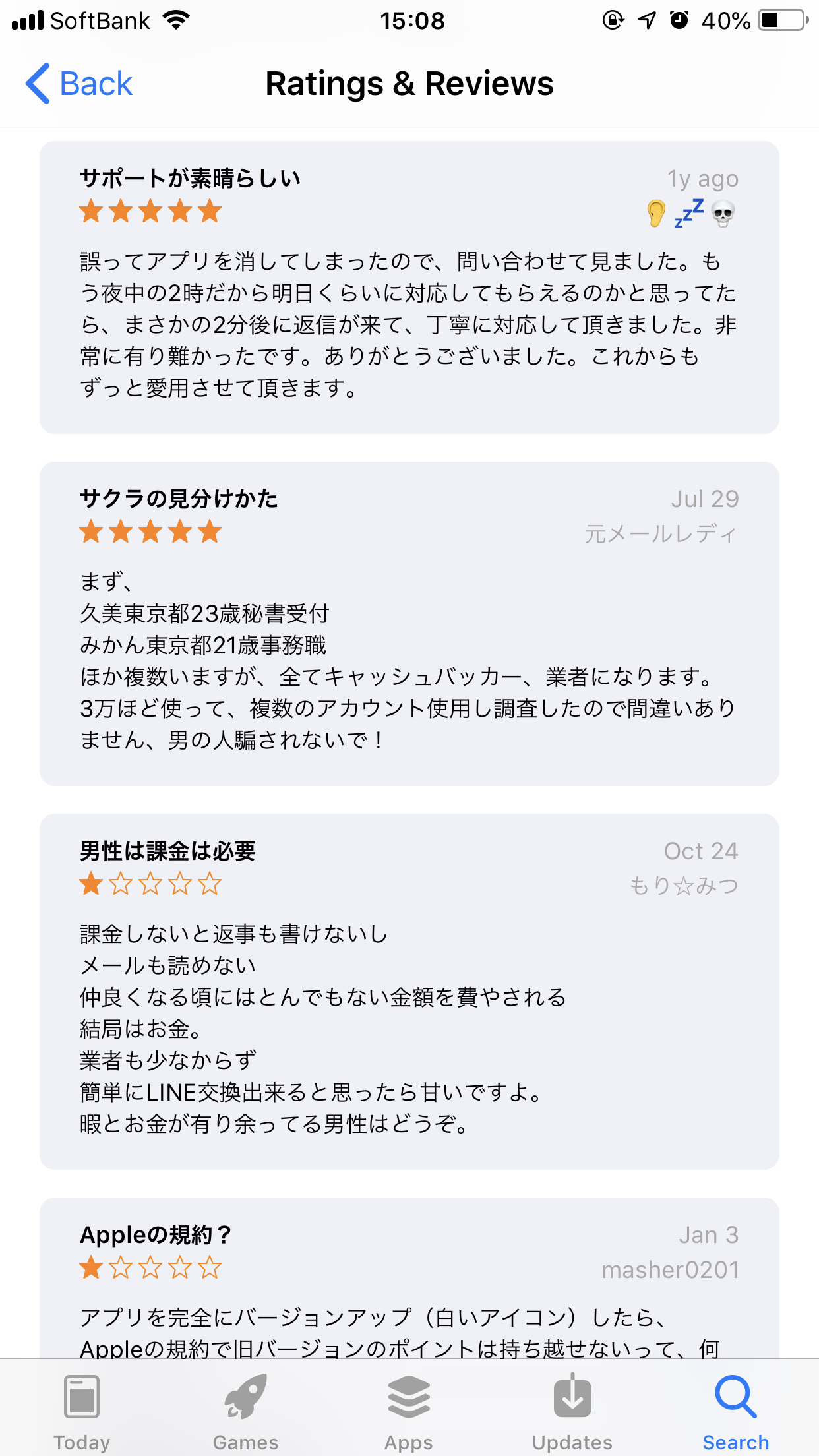 YYC(ワイワイシー) 良い口コミ
YYC(ワイワイシー) 良い口コミ