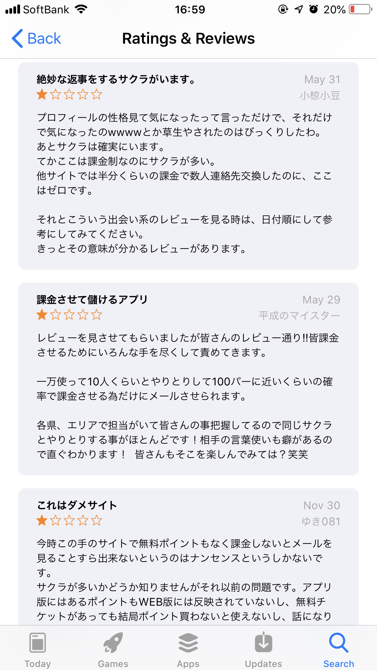 YYC(ワイワイシー) 悪い口コミ
YYC(ワイワイシー) 悪い口コミ
