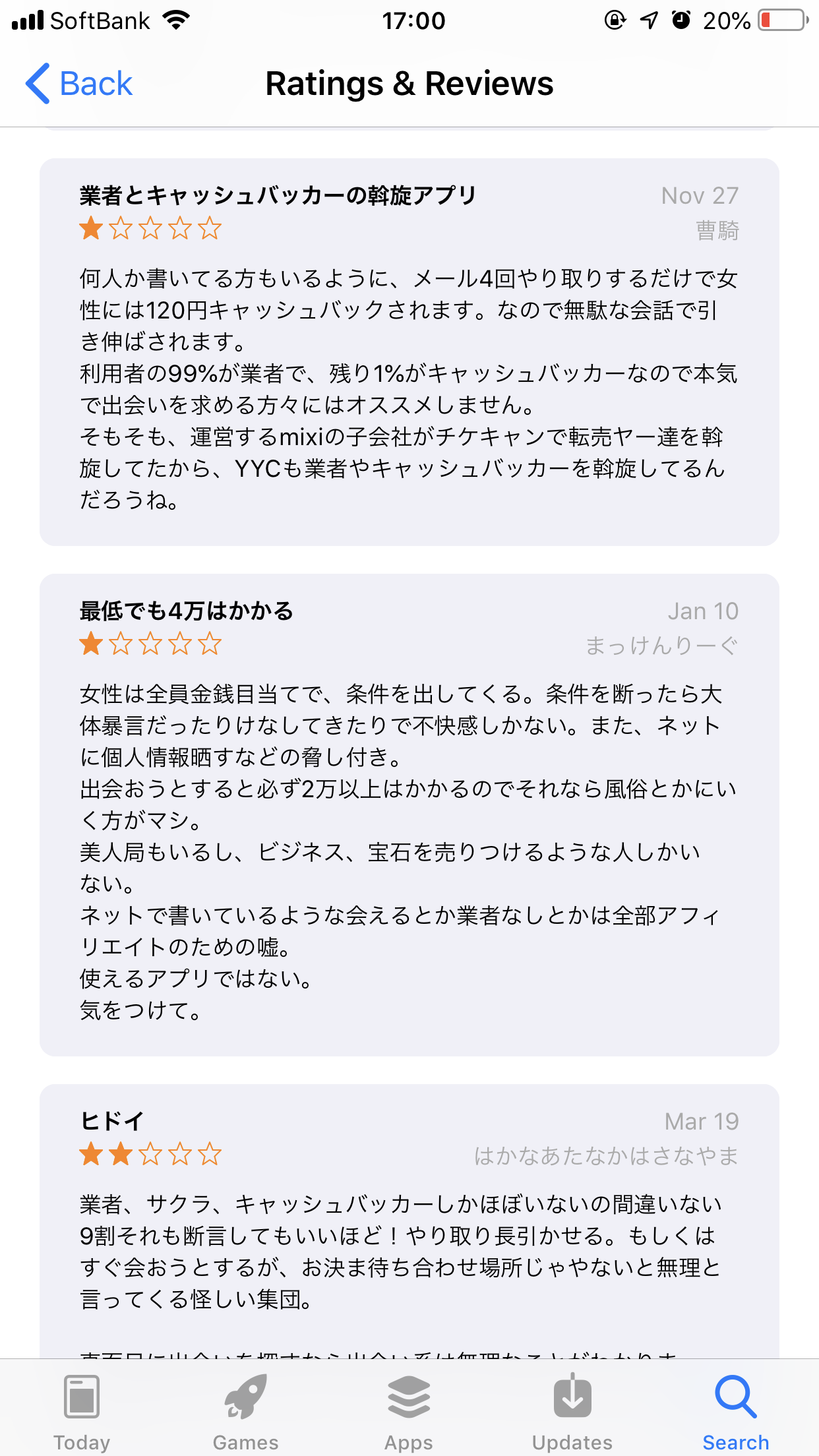 YYC(ワイワイシー) 悪い口コミ
YYC(ワイワイシー) 悪い口コミ