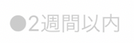 ユーブライド ログイン表示の色は3種類 ユーブライド ログイン表示の色は3種類