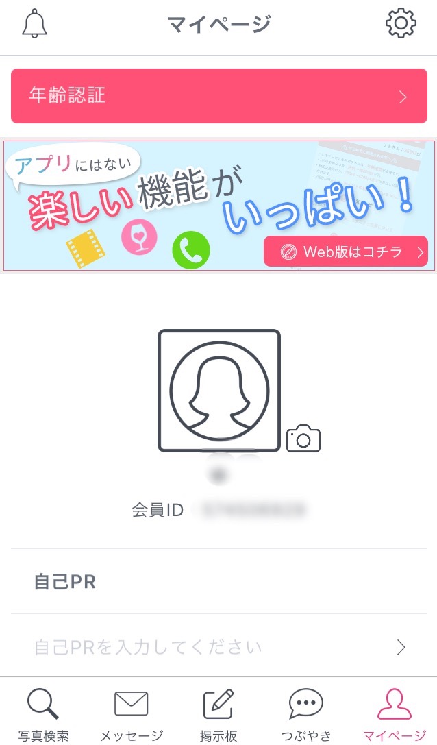 Jメール 【アプリ版】出会い系アプリ「Jメール」の特徴 Jメール 【アプリ版】出会い系アプリ「Jメール」の特徴