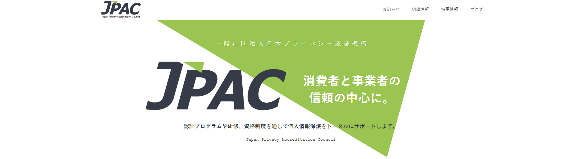 マッチングアプリ 一般社団法人日本プライバシー認証機構認定のマッチングアプリはこれ マッチングアプリ 一般社団法人日本プライバシー認証機構認定のマッチングアプリはこれ
