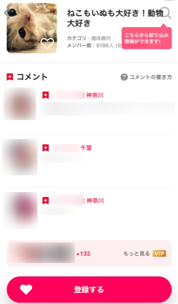 出会い 【4】性格診断ができる「With(ウィズ)」 出会い 【4】性格診断ができる「With(ウィズ)」