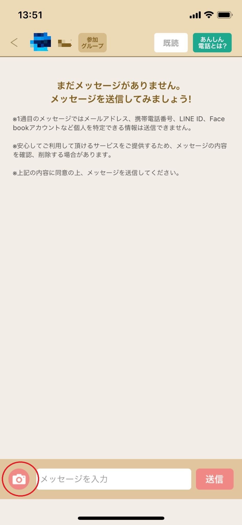 マリッシュ マッチング後に送るとプロフィールに記載する マリッシュ マッチング後に送るとプロフィールに記載する