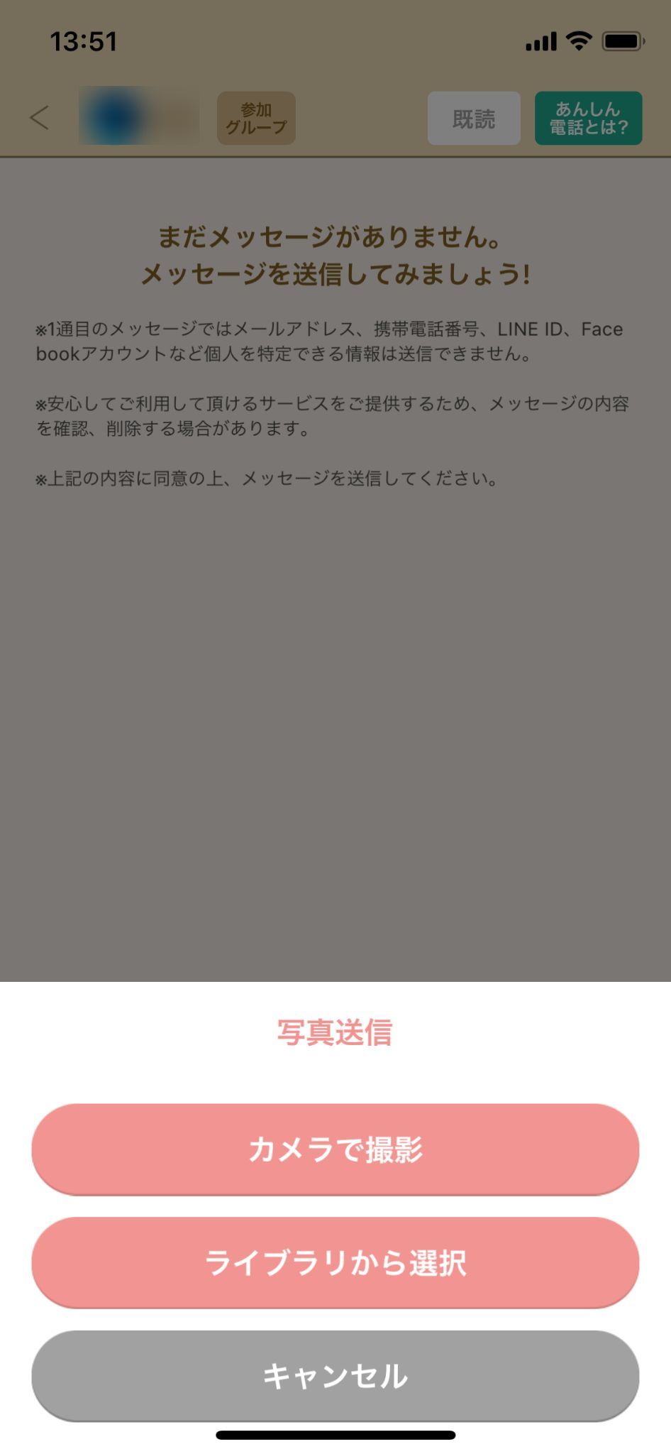マリッシュ マッチング後に送るとプロフィールに記載する マリッシュ マッチング後に送るとプロフィールに記載する