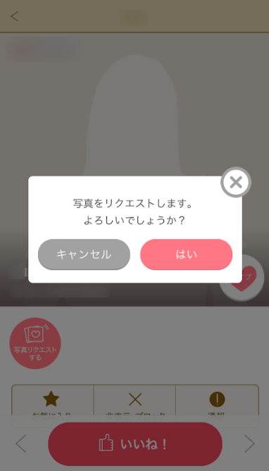マリッシュ 写真の少ない人に写真の追加をお願いできる マリッシュ 写真の少ない人に写真の追加をお願いできる