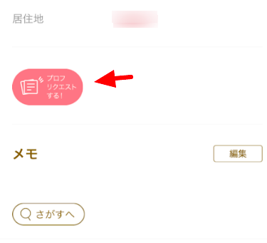 マリッシュ プロフリクエスト マリッシュ プロフリクエスト
