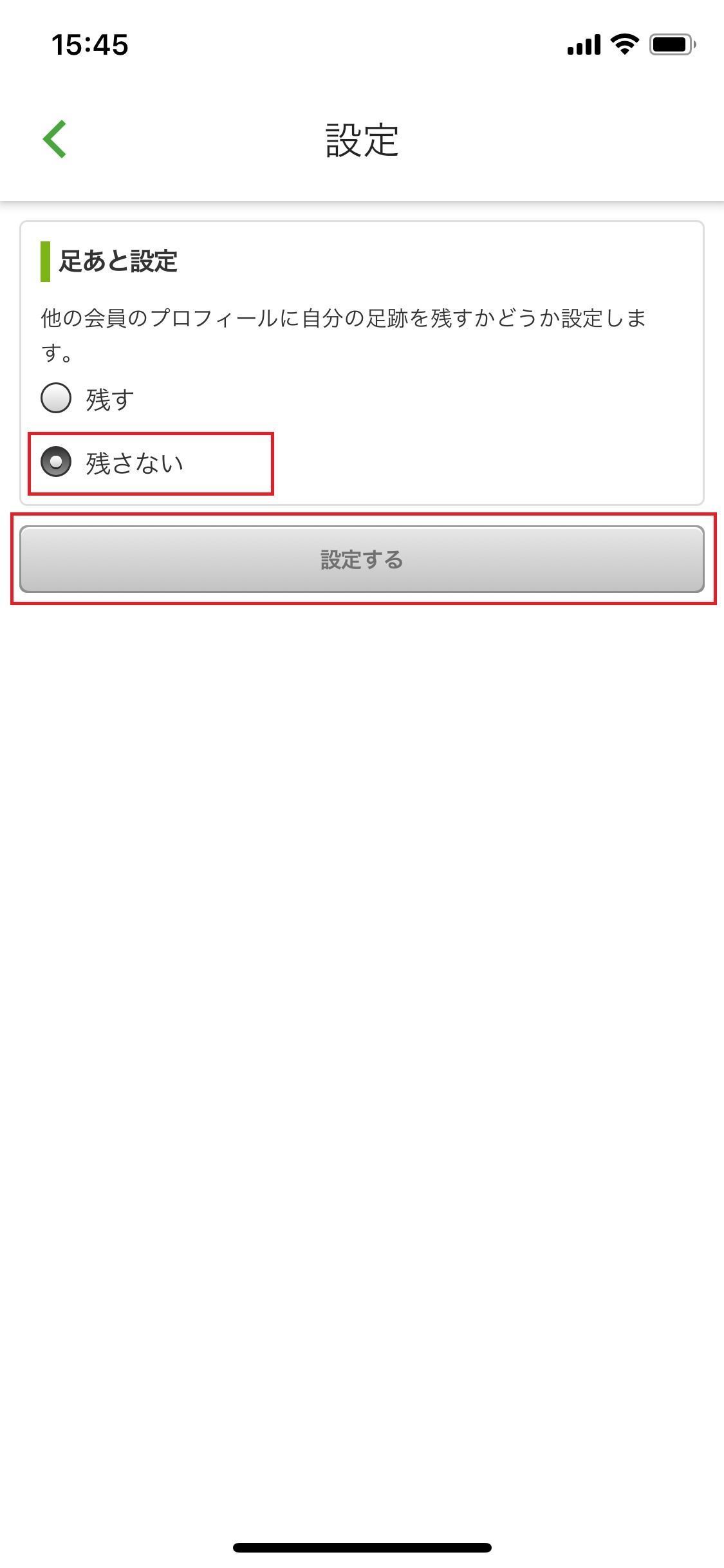 ユーブライド アプリでの設定方法 ユーブライド アプリでの設定方法