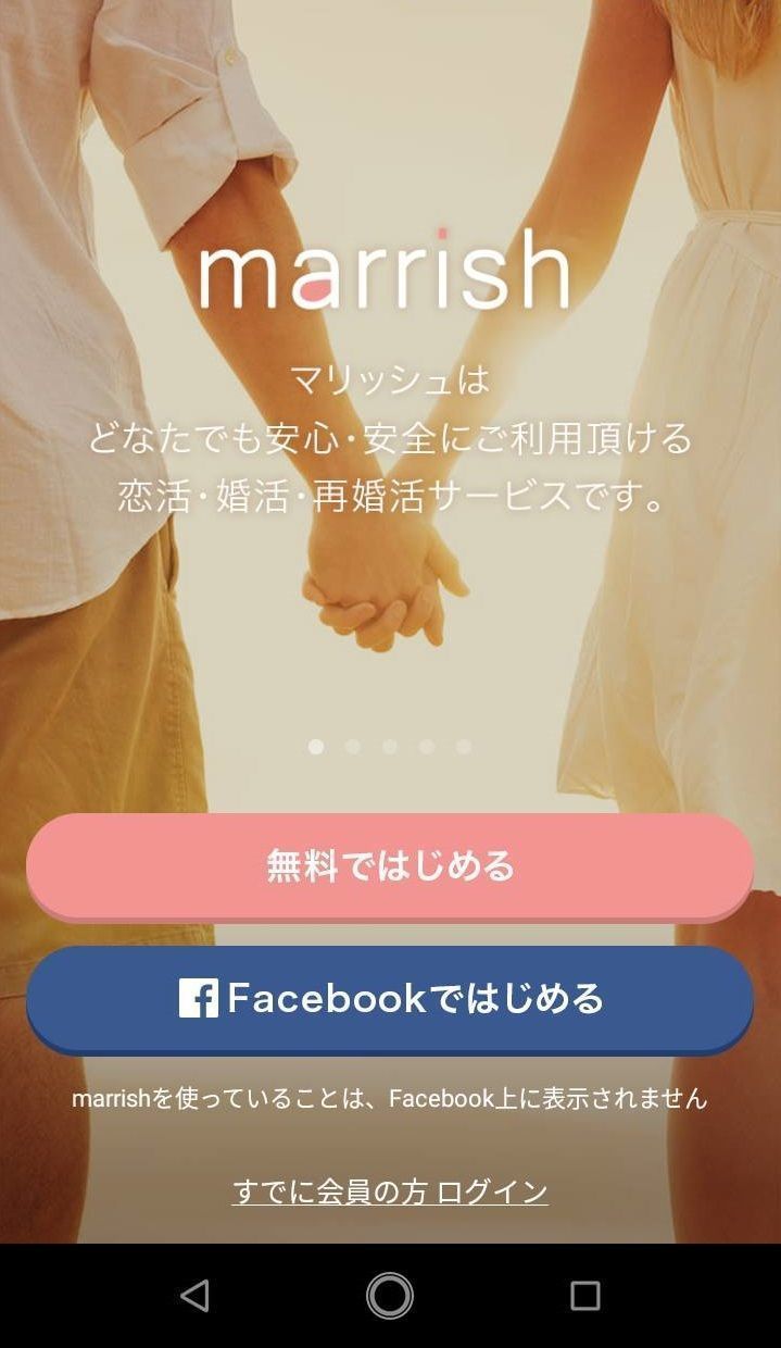 マリッシュ ①marrish(マリッシュ)にログイン新規登録
マリッシュ ①marrish(マリッシュ)にログイン新規登録
