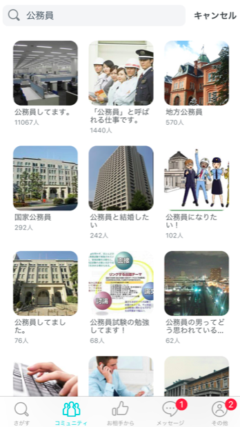 攻略 マッチングアプリ 攻略 マッチングアプリ