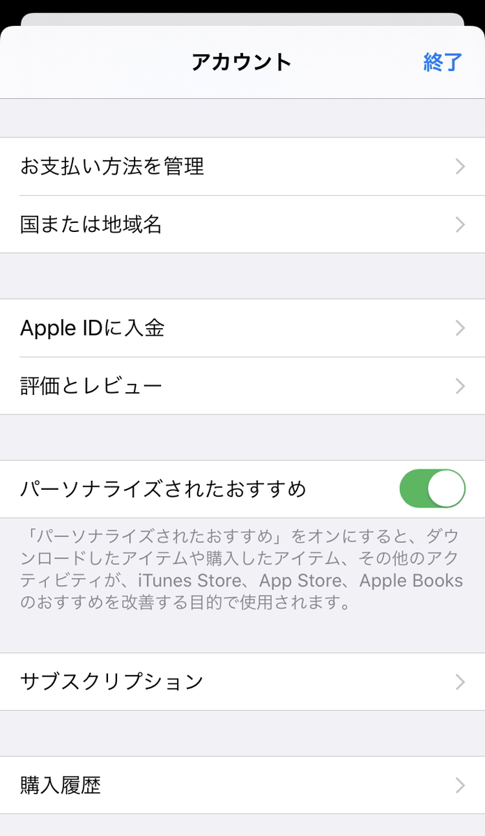 ユーブライド iPhoneの場合 ユーブライド iPhoneの場合