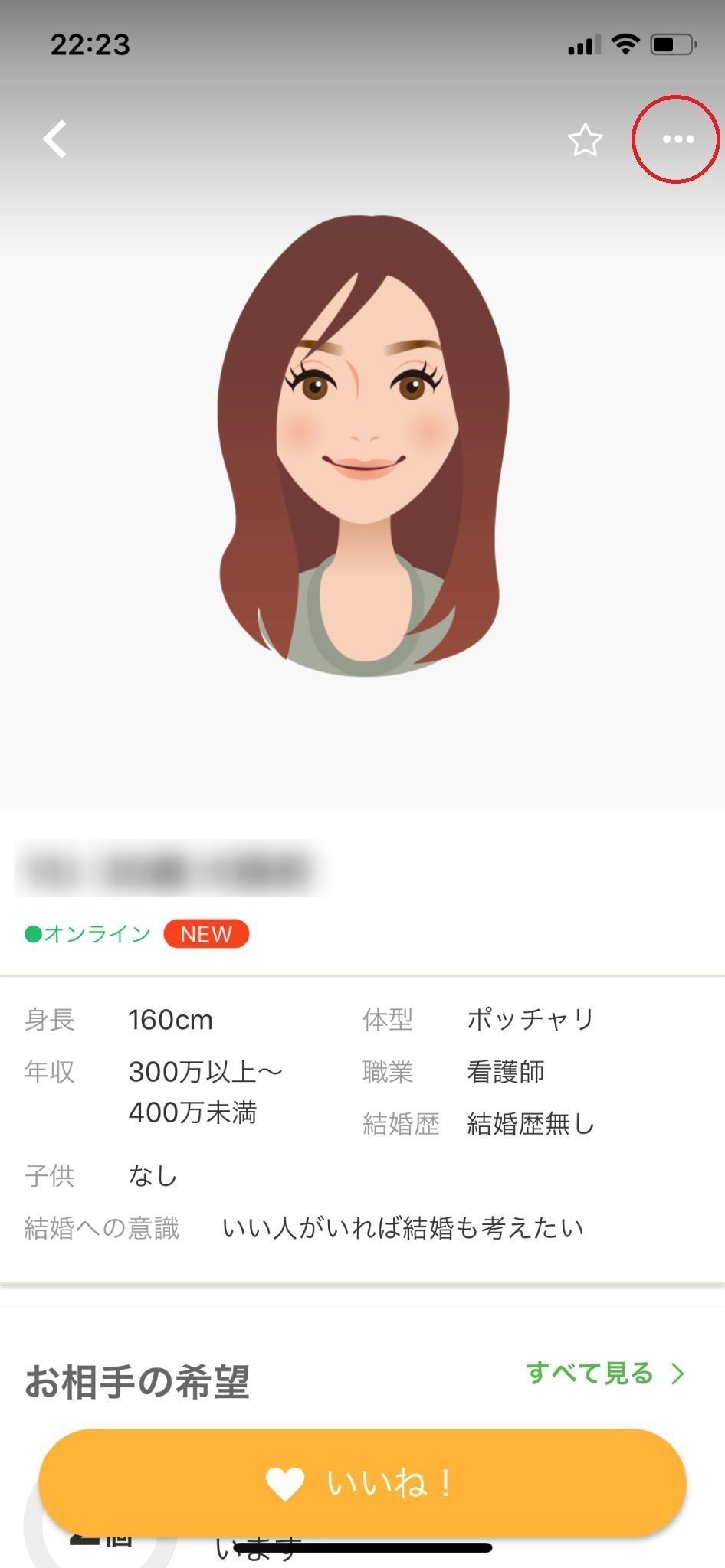 ユーブライドのブロック機能の使い方まとめ 退会 ブロックの見分け方 違いとは 出会いをサポートするマッチングアプリ 恋活 占いメディア シッテク