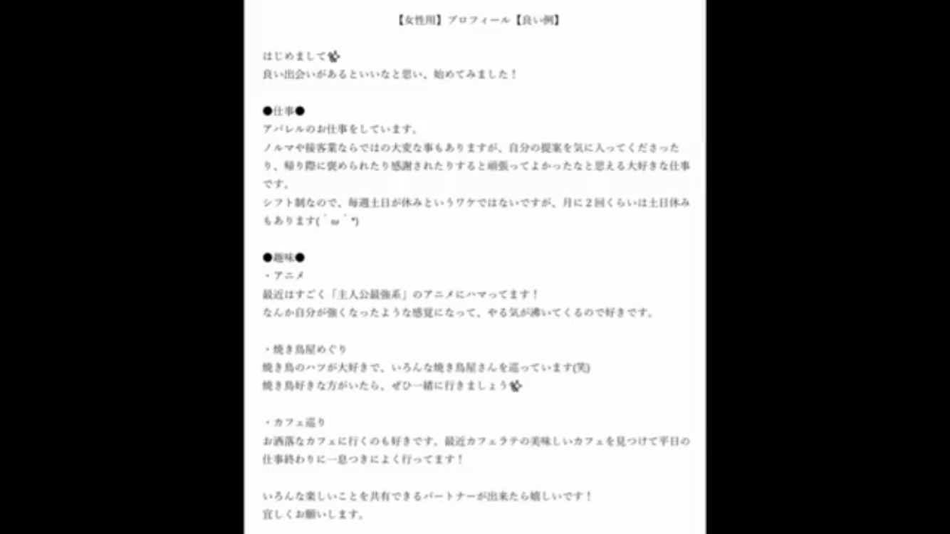 マッチングアプリ りすこさんが紹介する良い例 マッチングアプリ りすこさんが紹介する良い例