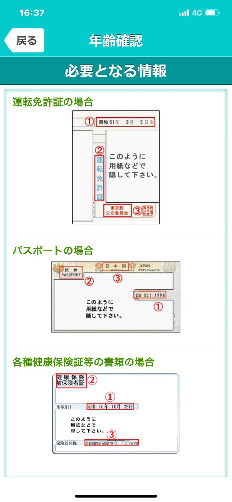 イククル 【4】証明書の写真をアップロード
イククル 【4】証明書の写真をアップロード