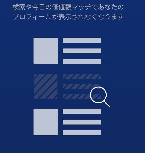 ゼクシィ縁結び 検索画面に表示されなくなる
ゼクシィ縁結び 検索画面に表示されなくなる