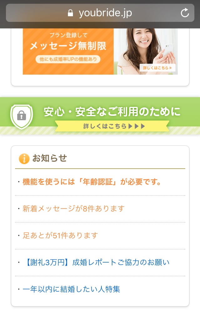 ユーブライド 3-1.【年齢確認の場合】証明書提出フォームを入力 ユーブライド 3-1.【年齢確認の場合】証明書提出フォームを入力