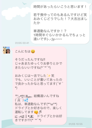 体験談 Omiaiでドライブに行きたがる30歳看護師とデートした話 出会いをサポートするマッチングアプリ 恋活 占いメディア シッテク