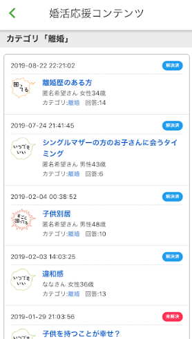 マッチングアプリ ユーブライド マッチングアプリ ユーブライド